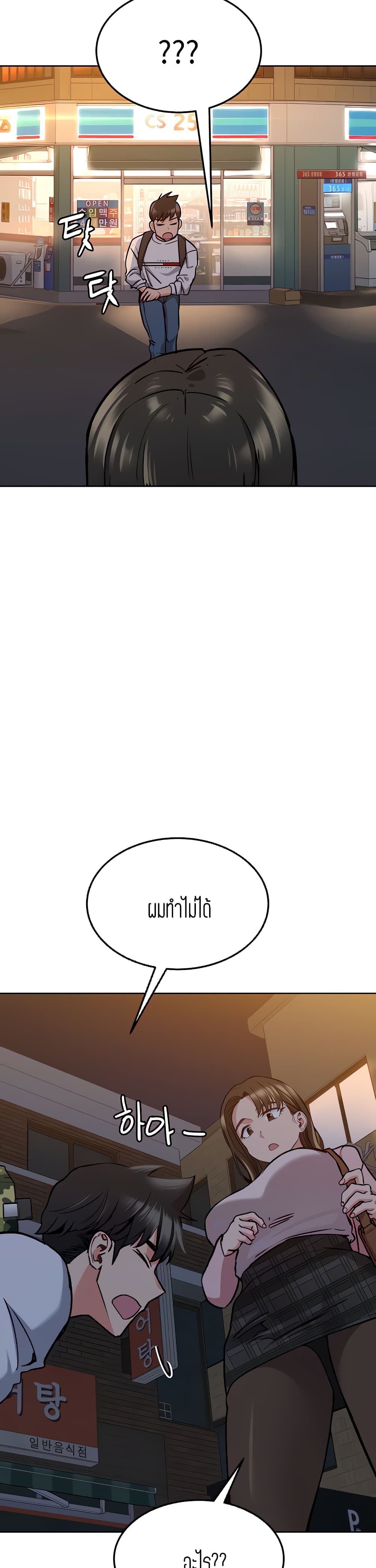 Keep it a secret from your mother! - หน้า 6