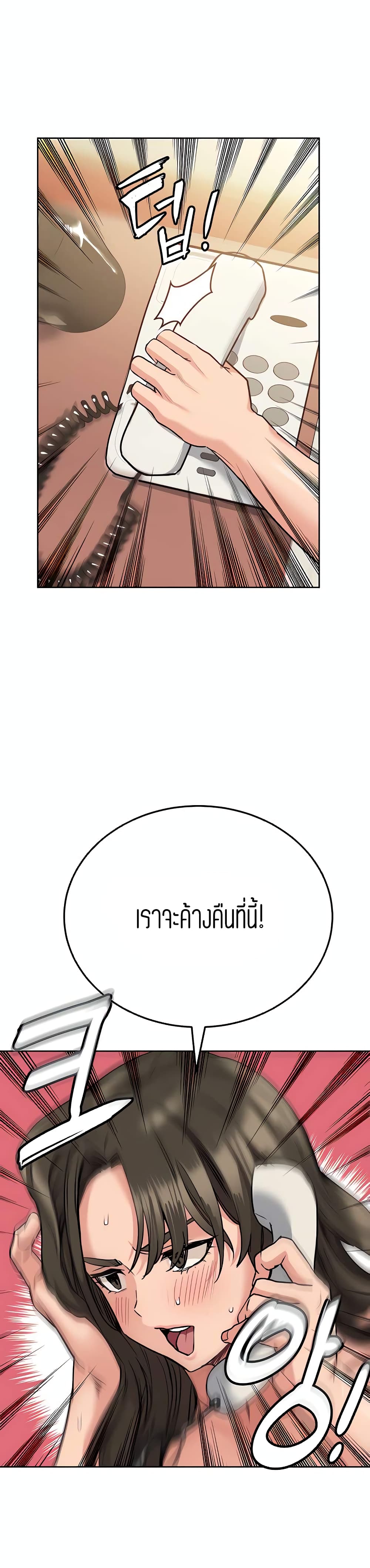 Keep it a secret from your mother! - หน้า 32