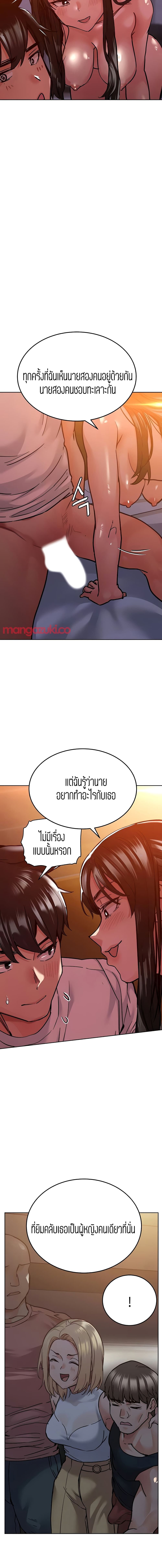Keep it a secret from your mother! - หน้า 3