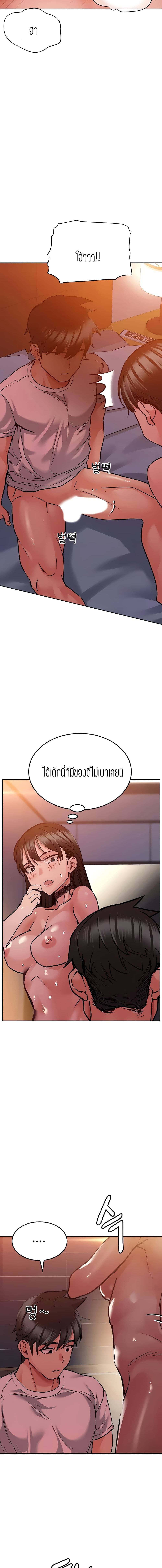 Keep it a secret from your mother! - หน้า 6