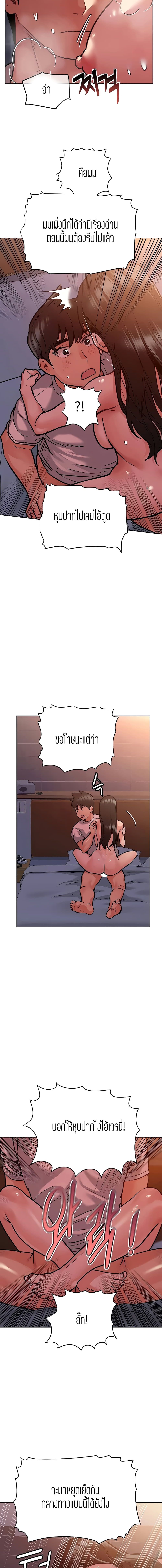 Keep it a secret from your mother! - หน้า 8