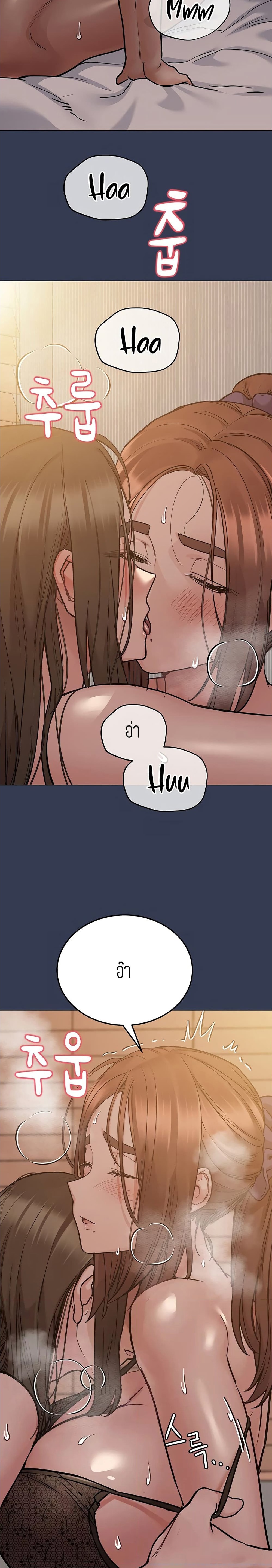 Keep it a secret from your mother! - หน้า 7