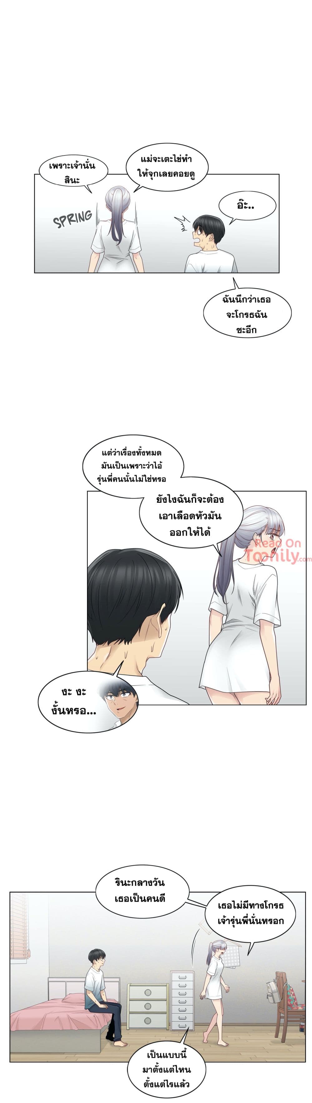 Touch To Unlock - หน้า 4
