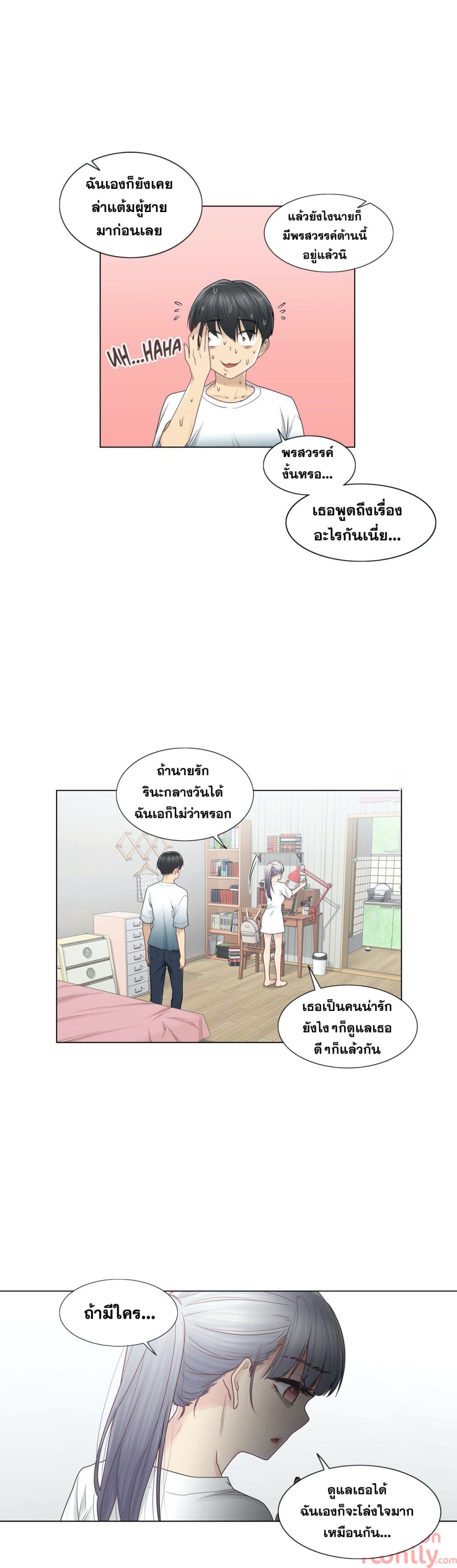 Touch To Unlock - หน้า 6