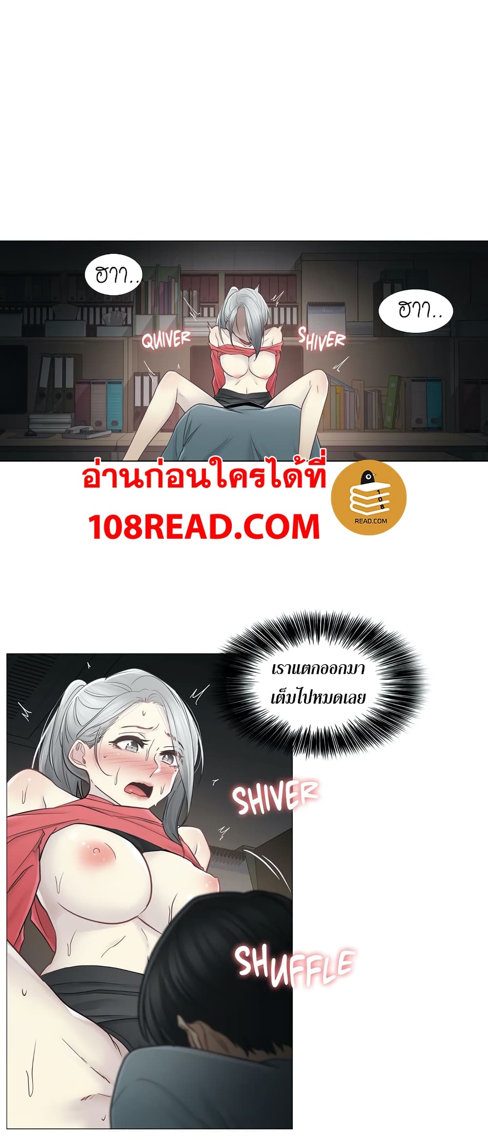 Touch To Unlock - หน้า 8