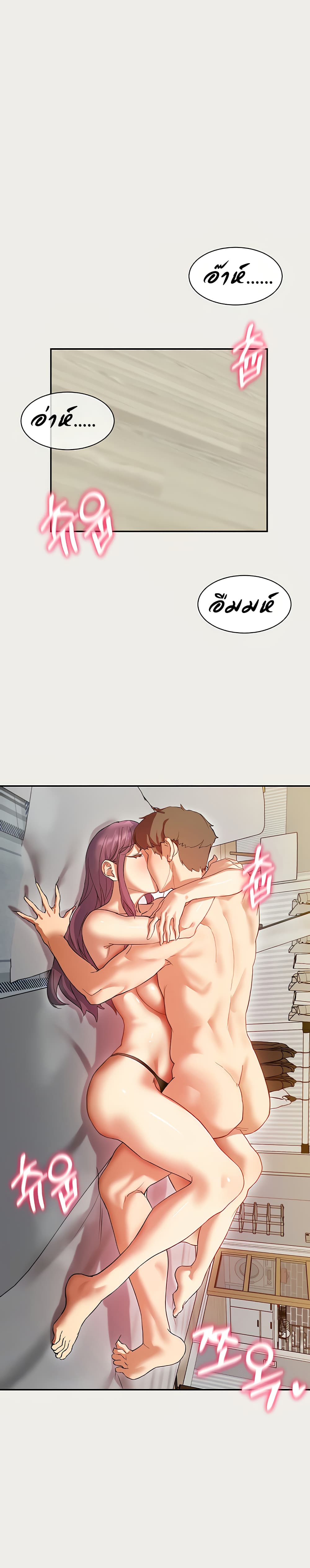 Are You Writing Like This ? - หน้า 2