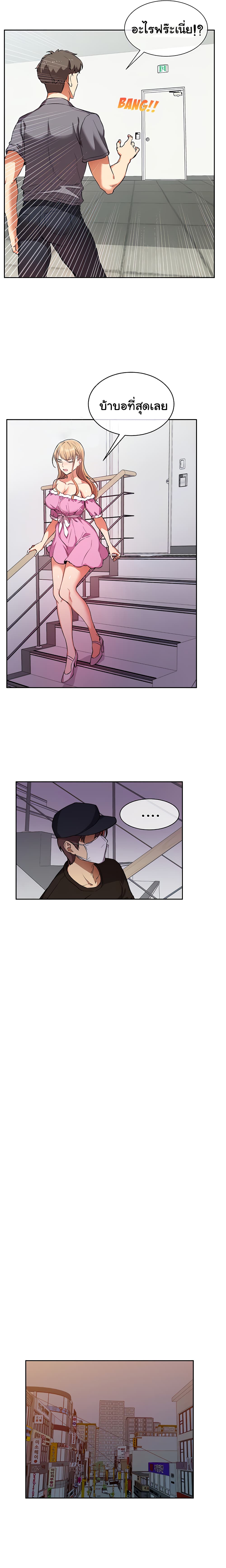Are You Writing Like This ? - หน้า 32