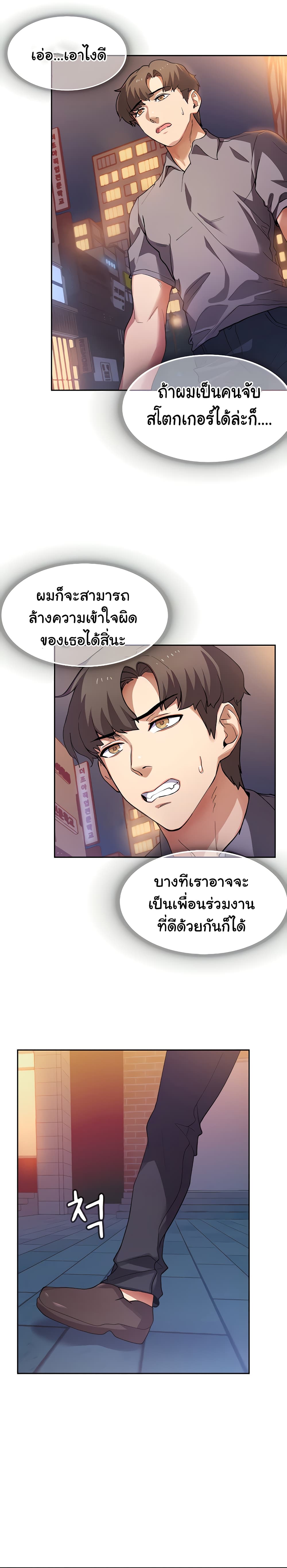Are You Writing Like This ? - หน้า 39