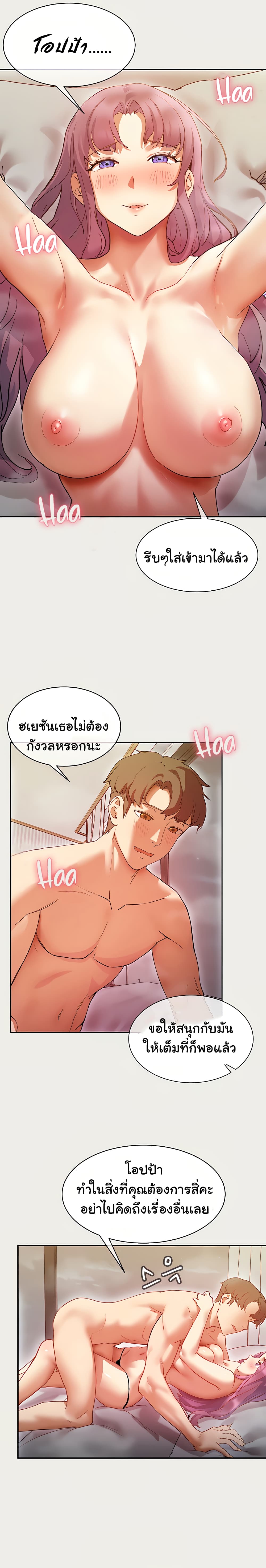 Are You Writing Like This ? - หน้า 4