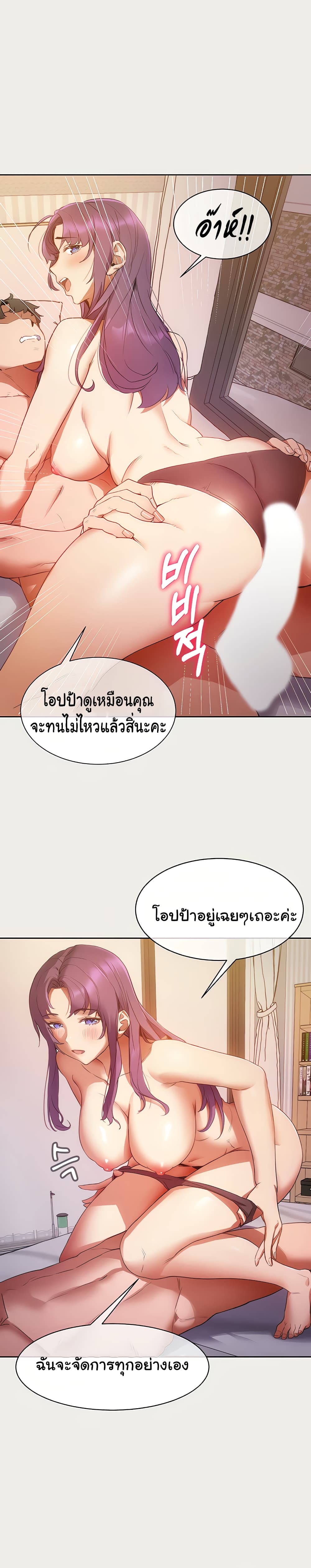 Are You Writing Like This ? - หน้า 7