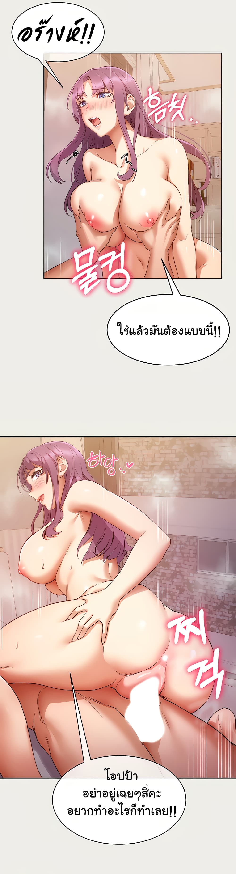 Are You Writing Like This ? - หน้า 9