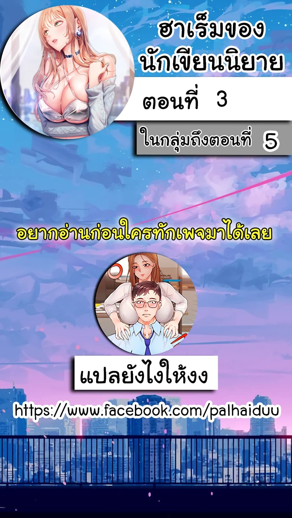 Are You Writing Like This ? - หน้า 2