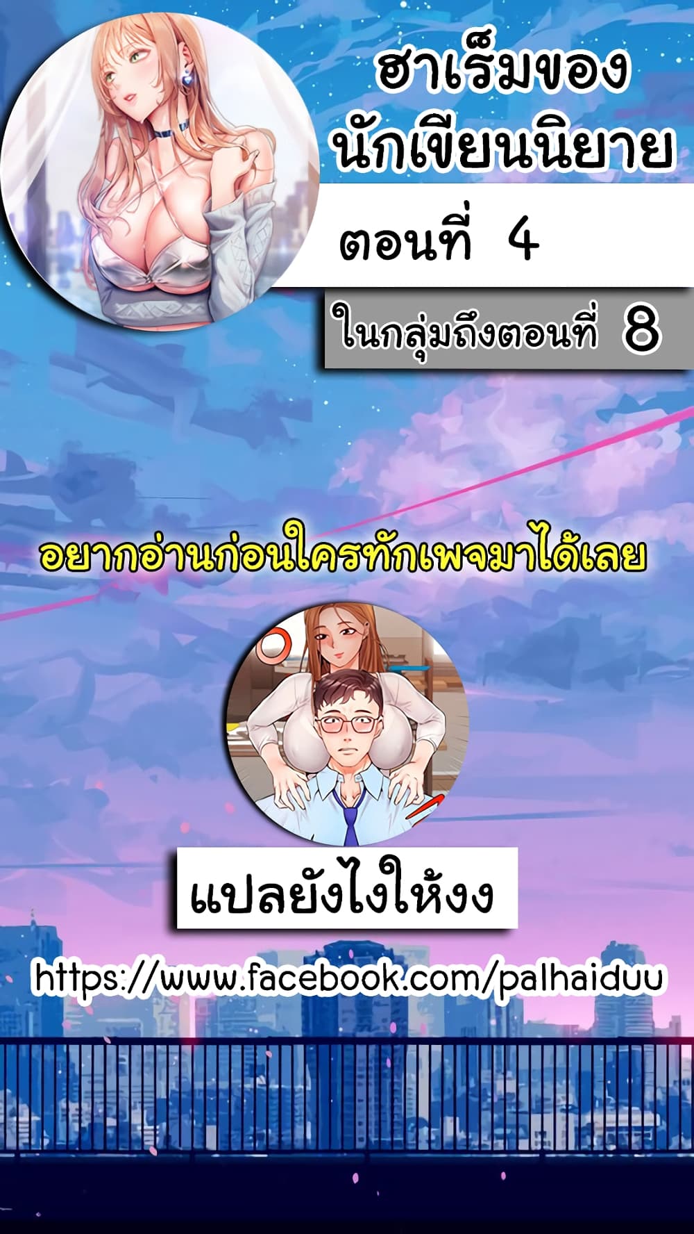 Are You Writing Like This ? - หน้า 2