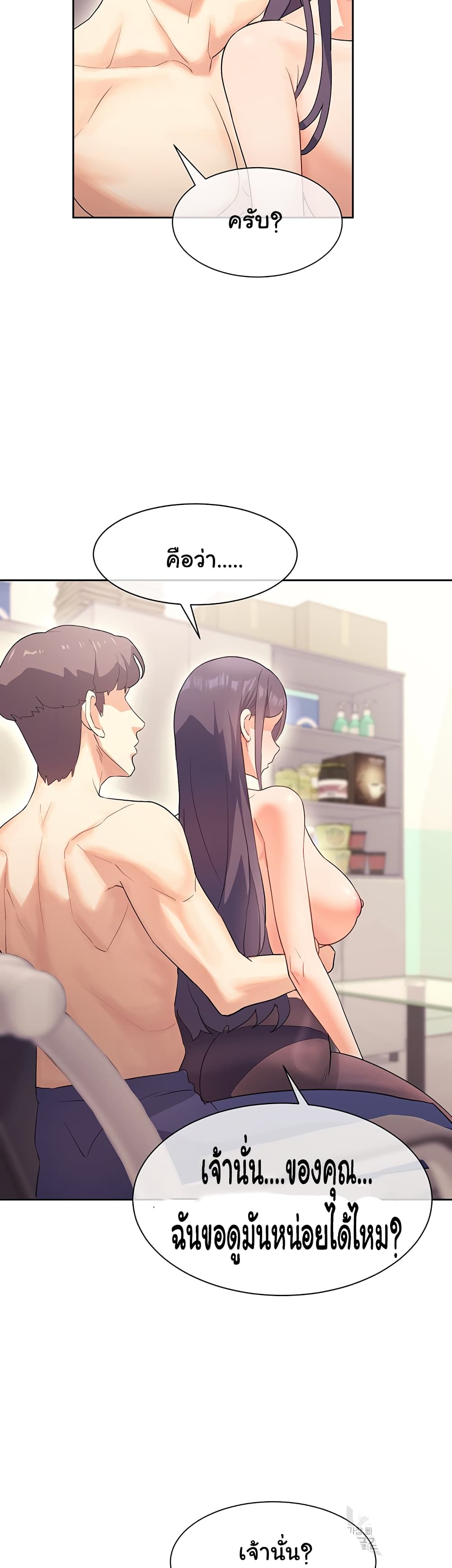Are You Writing Like This ? - หน้า 4