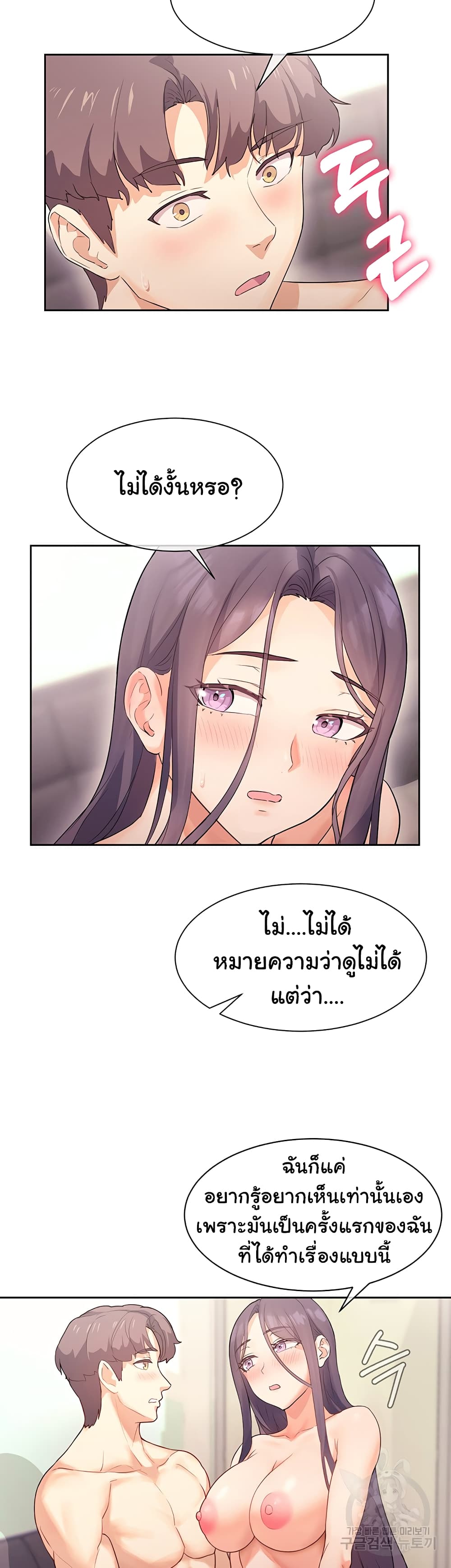 Are You Writing Like This ? - หน้า 5