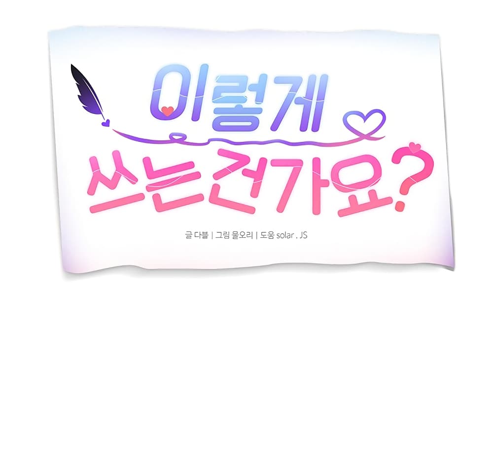 Are You Writing Like This ? - หน้า 7