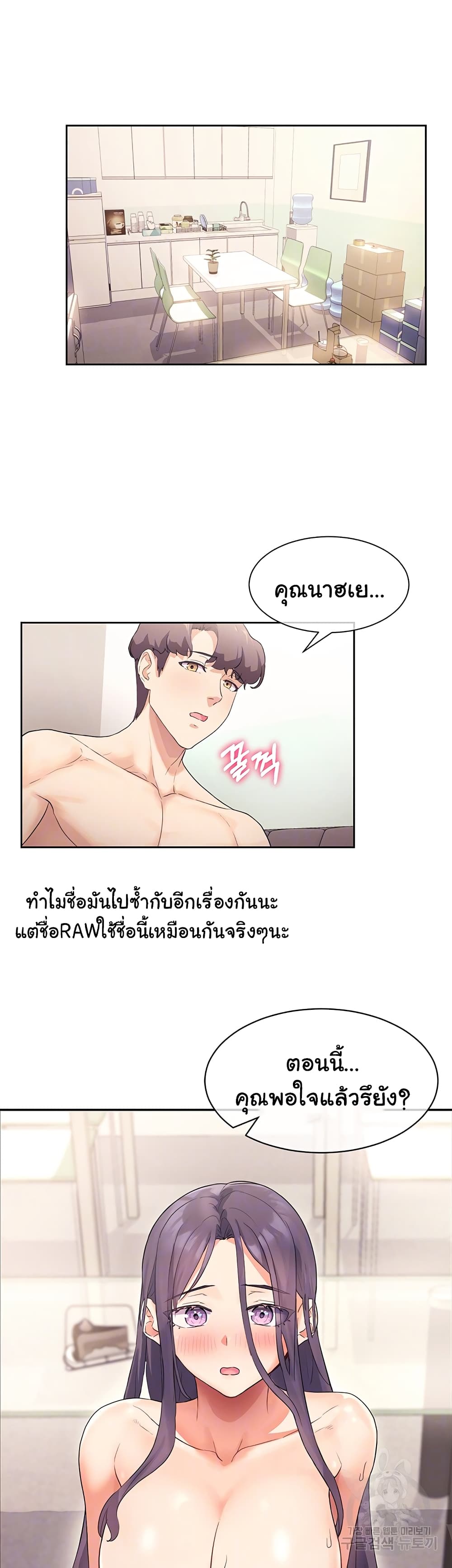 Are You Writing Like This ? - หน้า 8