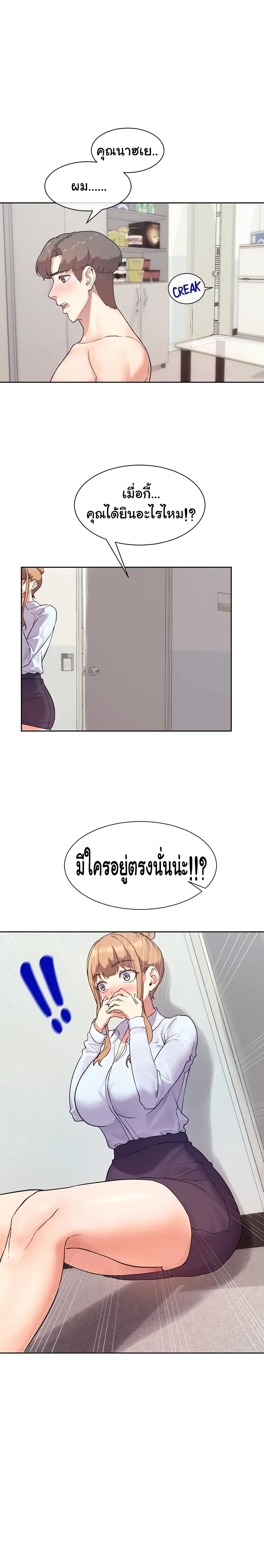 Are You Writing Like This ? - หน้า 3