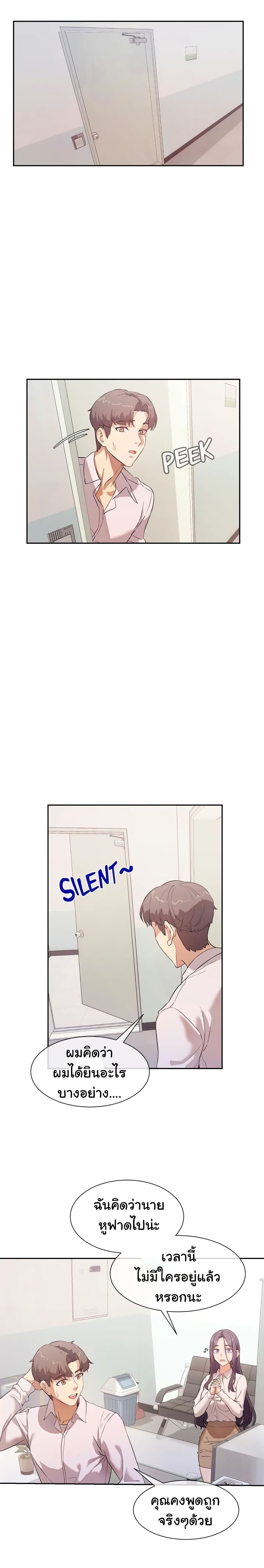 Are You Writing Like This ? - หน้า 4