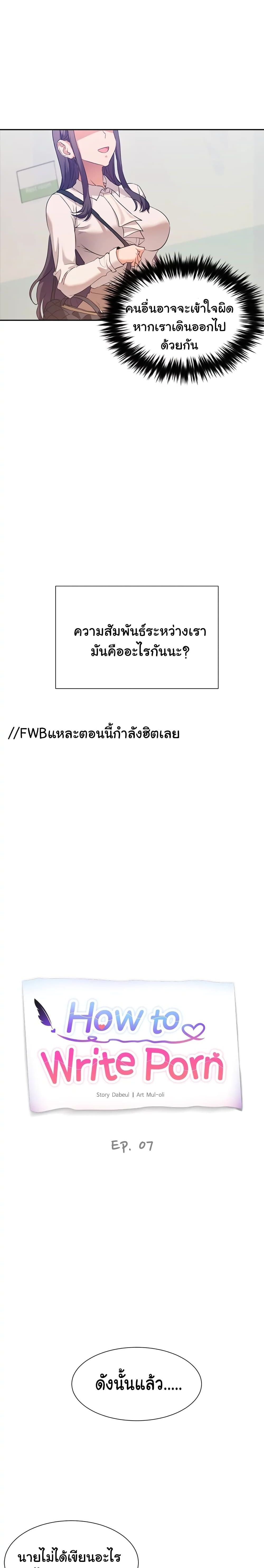 Are You Writing Like This ? - หน้า 8