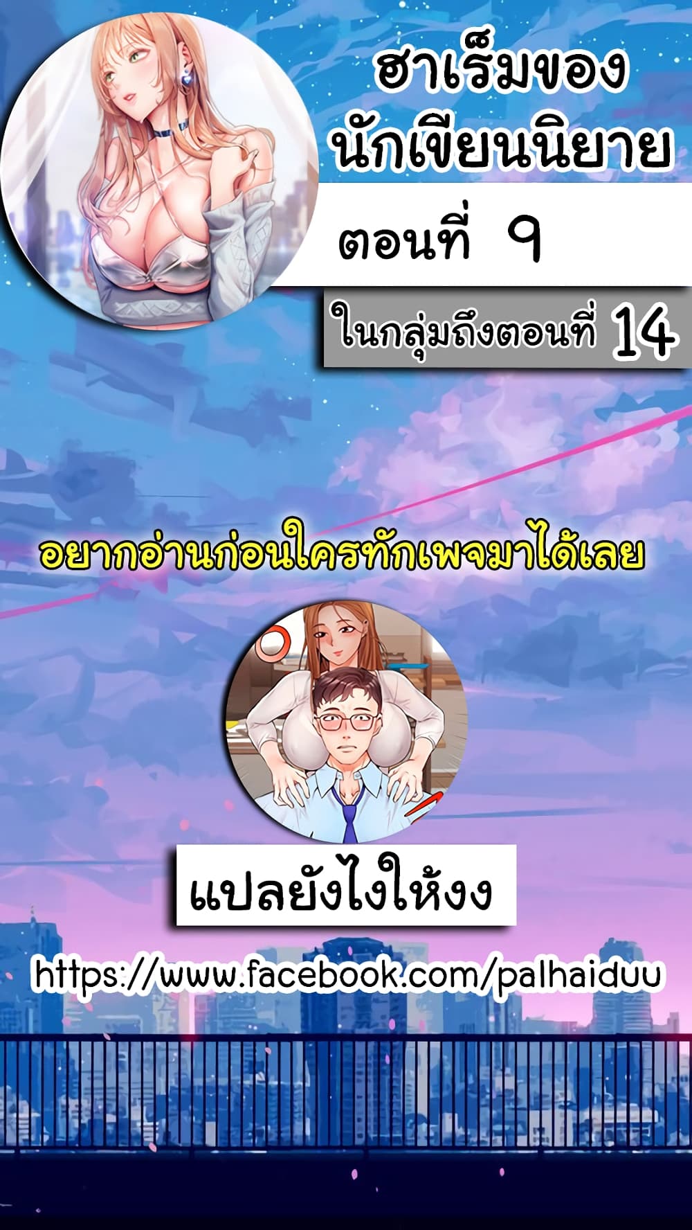 Are You Writing Like This ? - หน้า 2
