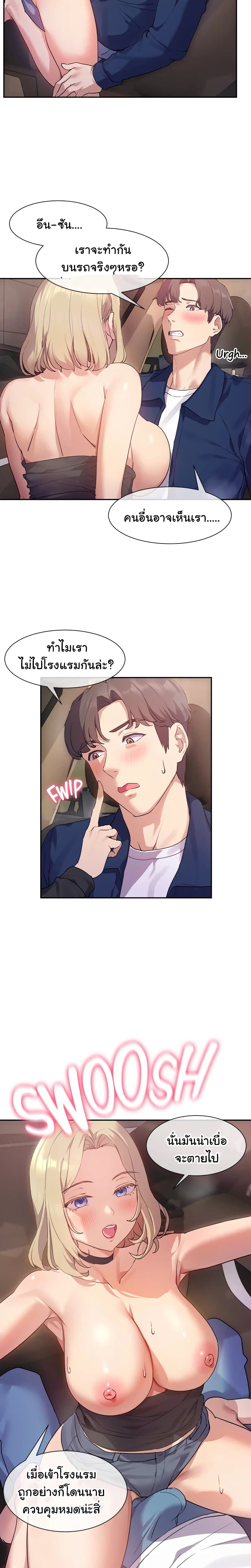 Are You Writing Like This ? - หน้า 4