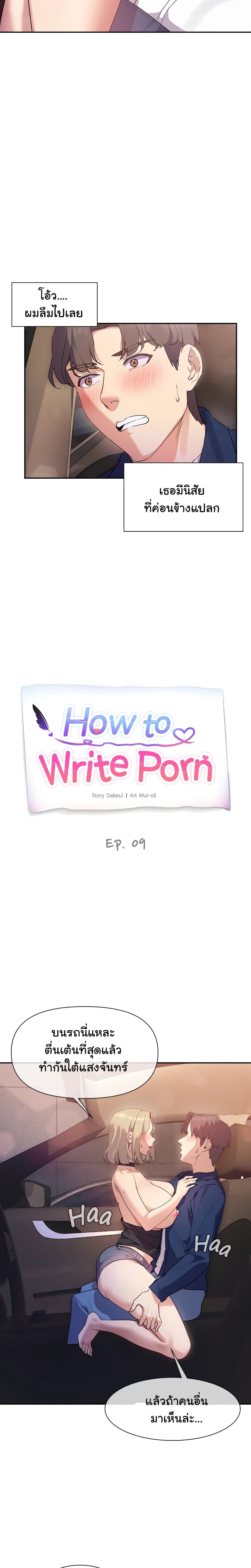 Are You Writing Like This ? - หน้า 5
