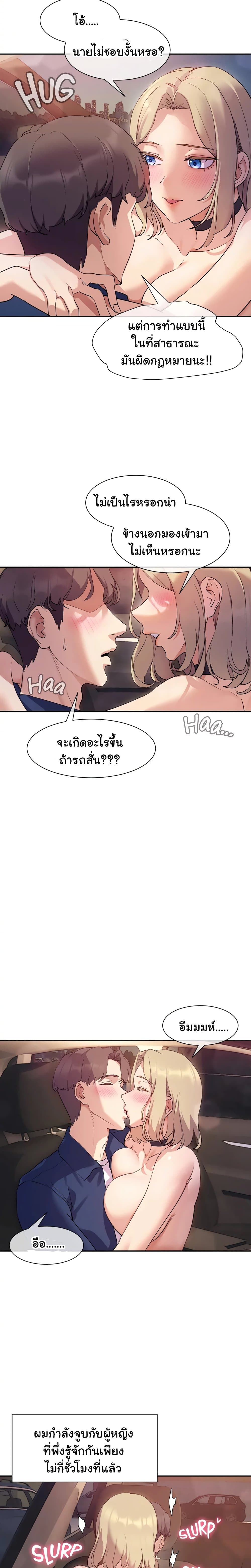Are You Writing Like This ? - หน้า 6