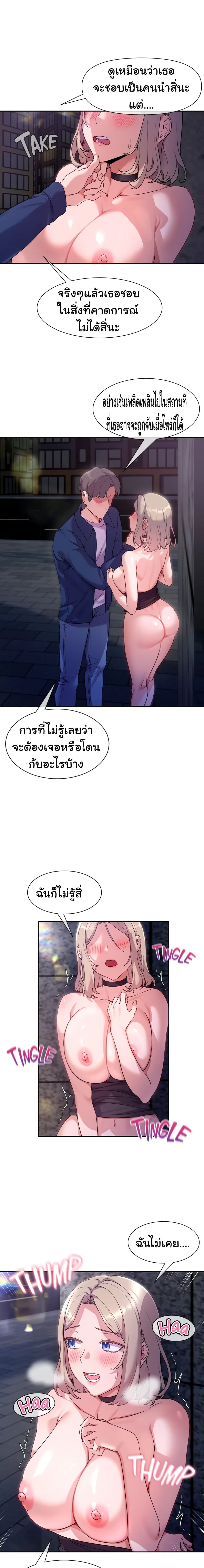 Are You Writing Like This ? - หน้า 11