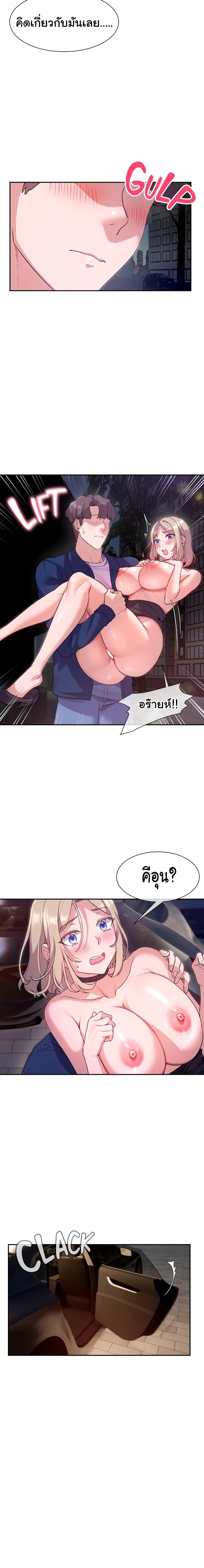 Are You Writing Like This ? - หน้า 12