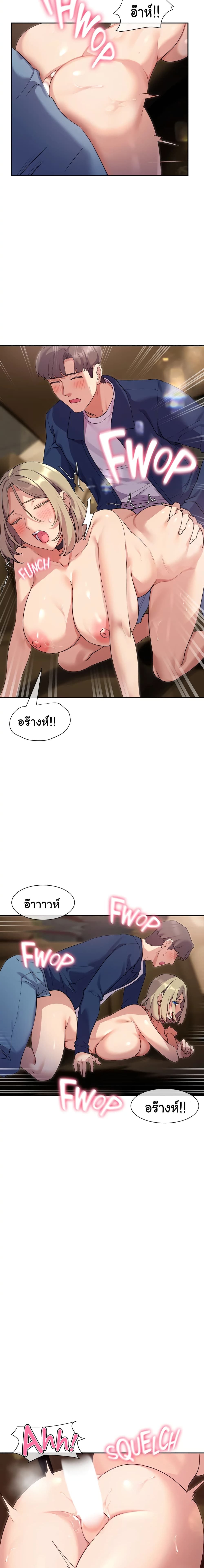Are You Writing Like This ? - หน้า 14