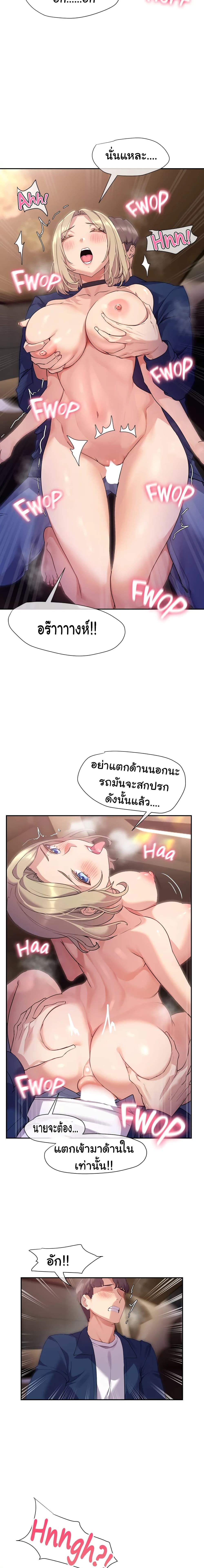 Are You Writing Like This ? - หน้า 17
