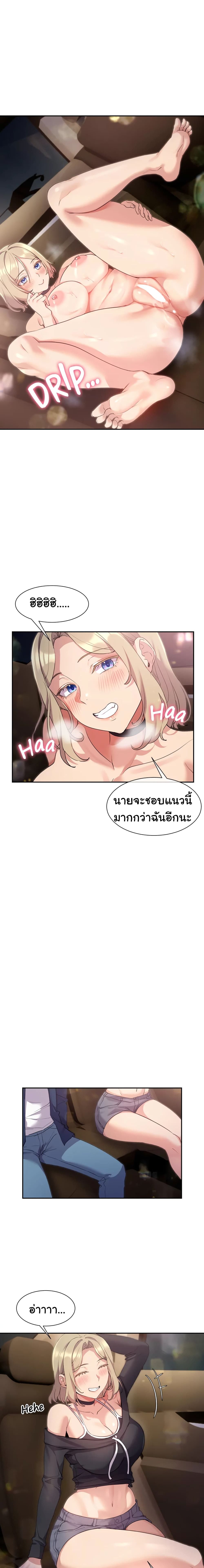 Are You Writing Like This ? - หน้า 19