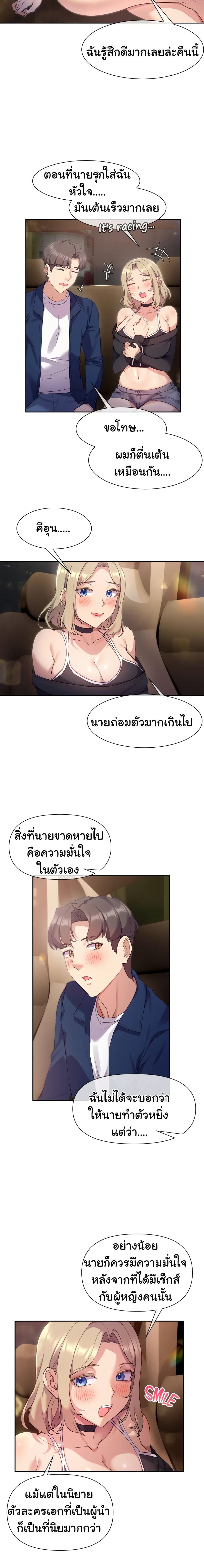 Are You Writing Like This ? - หน้า 20