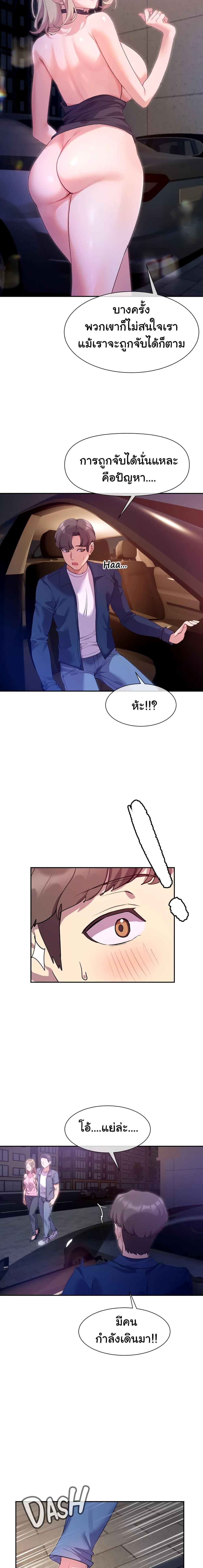 Are You Writing Like This ? - หน้า 4