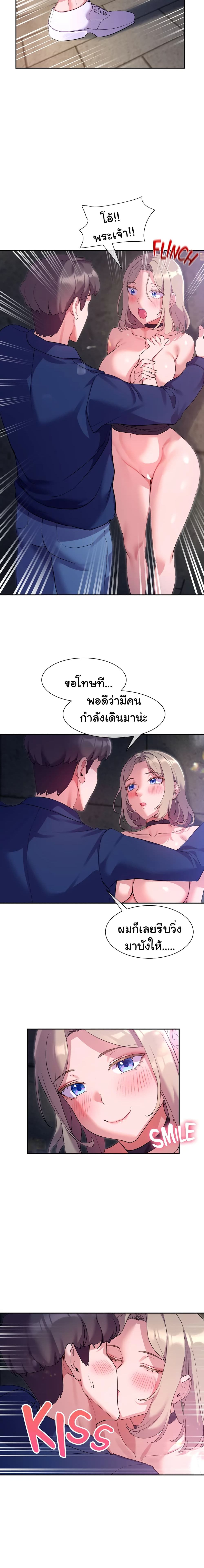 Are You Writing Like This ? - หน้า 5