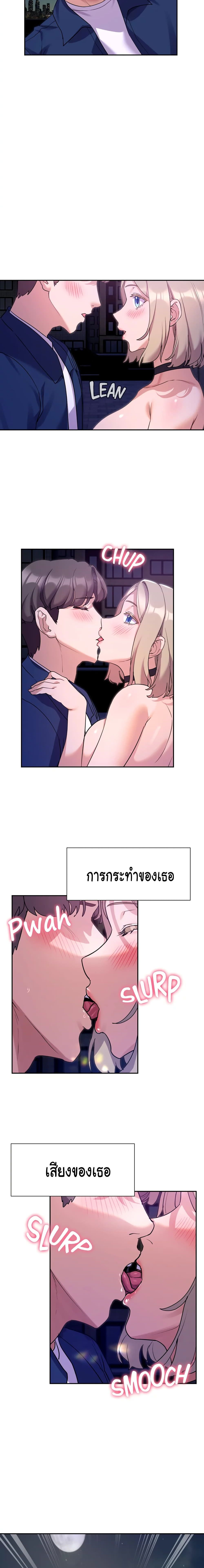 Are You Writing Like This ? - หน้า 9