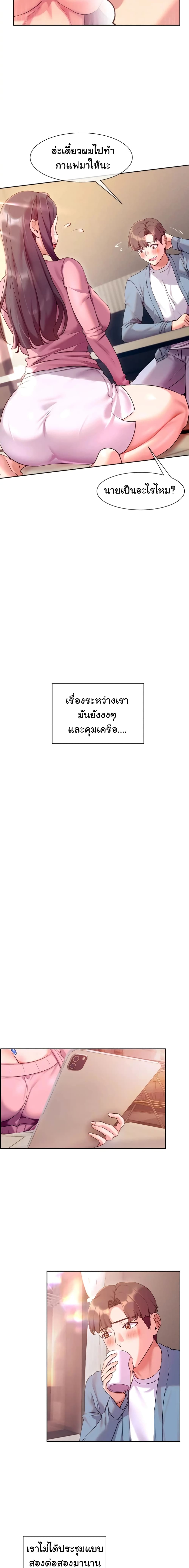 Are You Writing Like This ? - หน้า 10