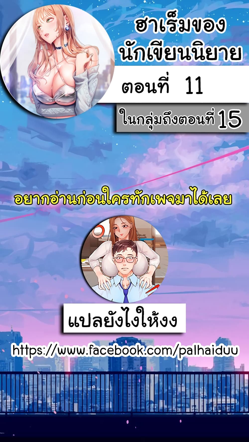 Are You Writing Like This ? - หน้า 2