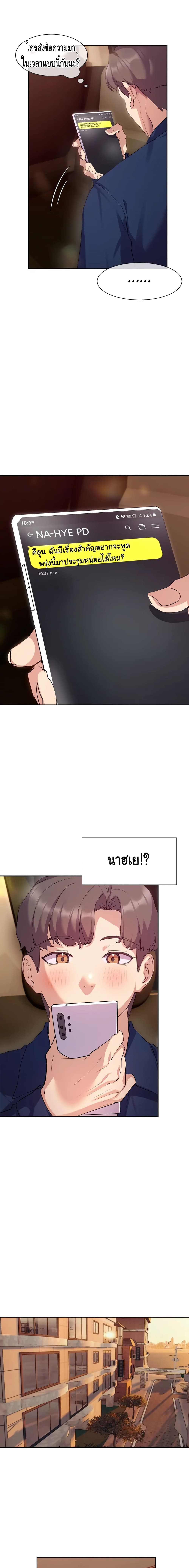 Are You Writing Like This ? - หน้า 3