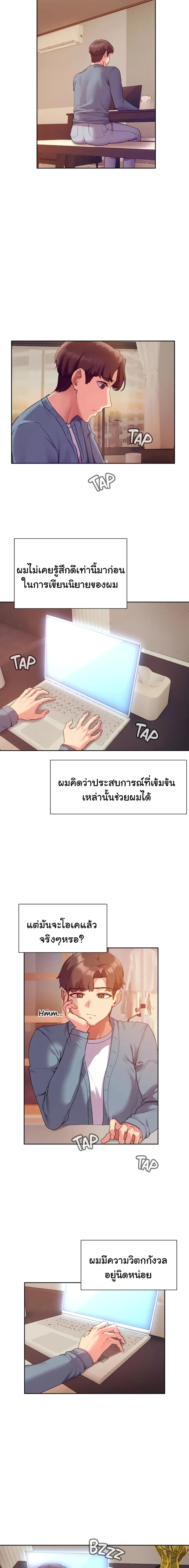 Are You Writing Like This ? - หน้า 4