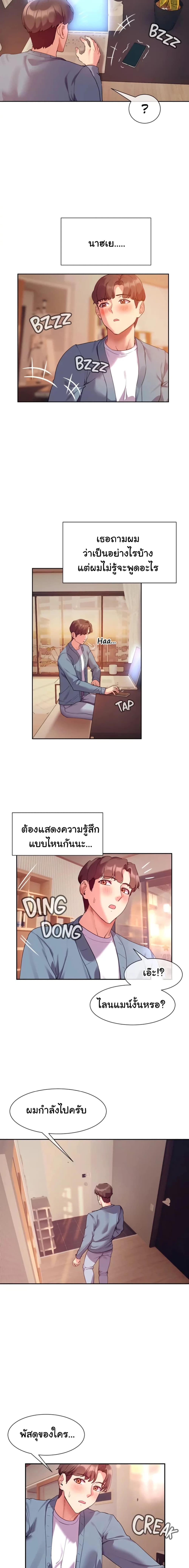Are You Writing Like This ? - หน้า 5