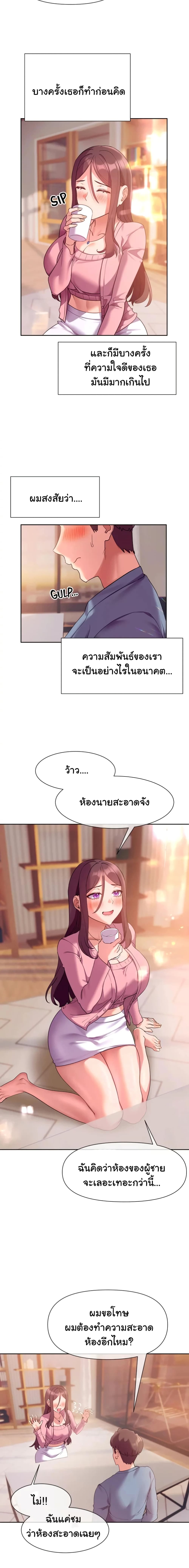 Are You Writing Like This ? - หน้า 8