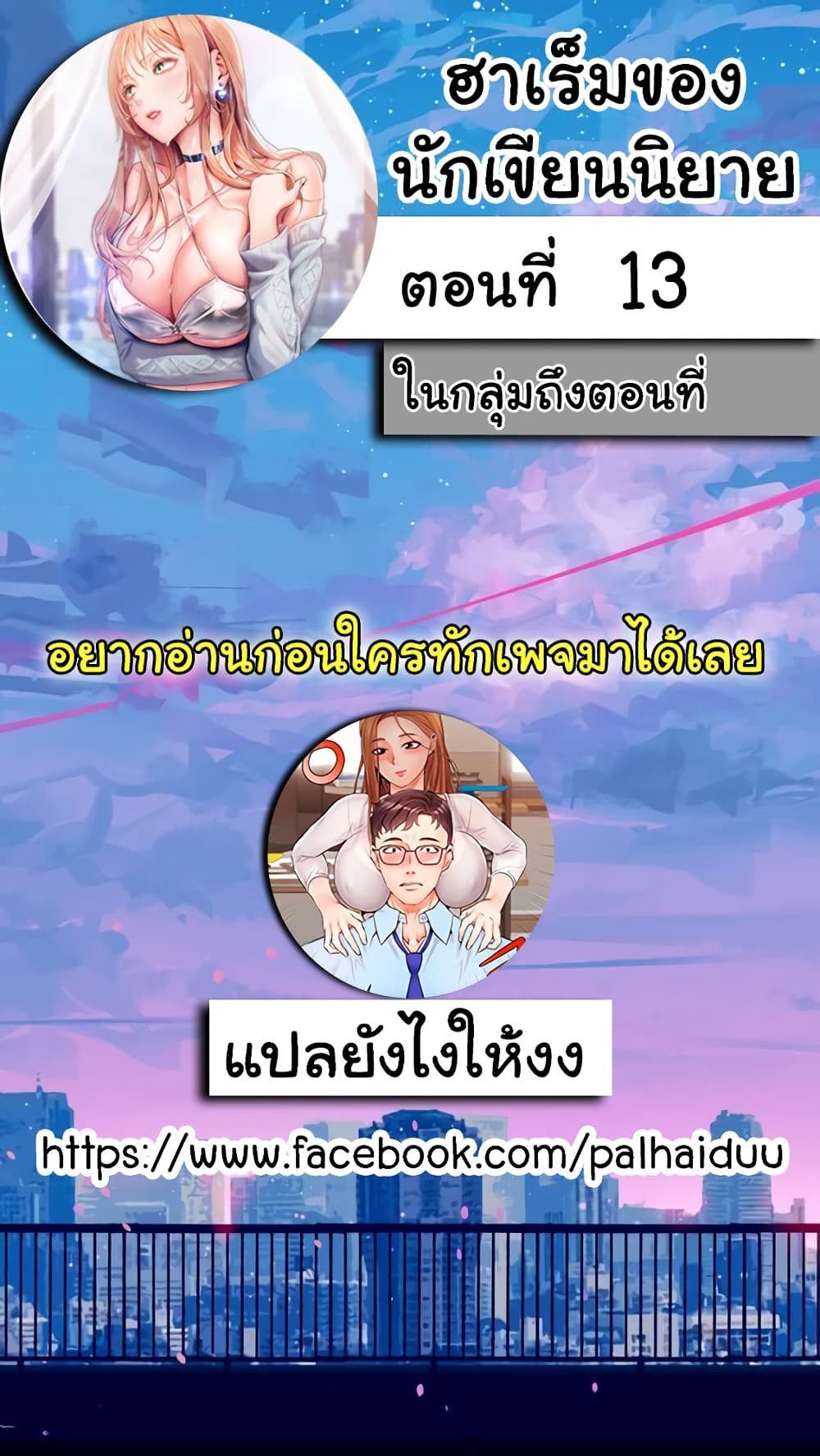 Are You Writing Like This ? - หน้า 2
