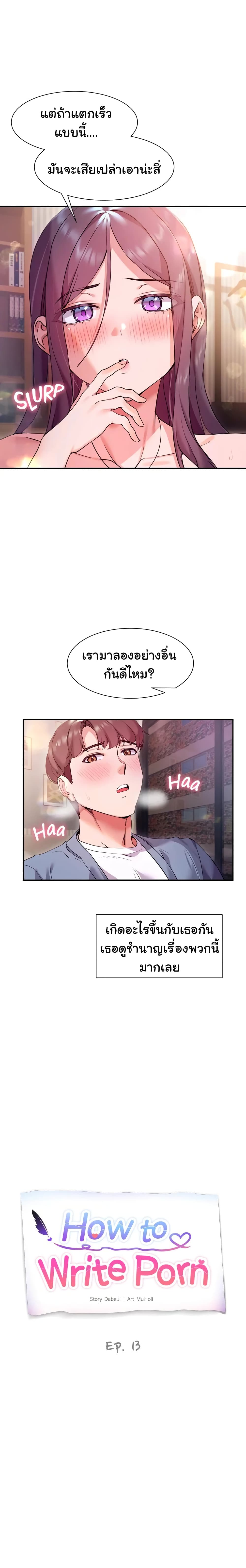 Are You Writing Like This ? - หน้า 4