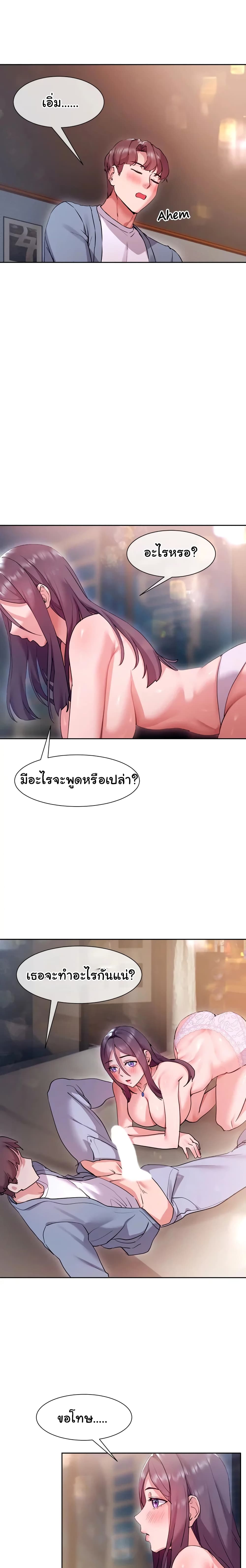 Are You Writing Like This ? - หน้า 5