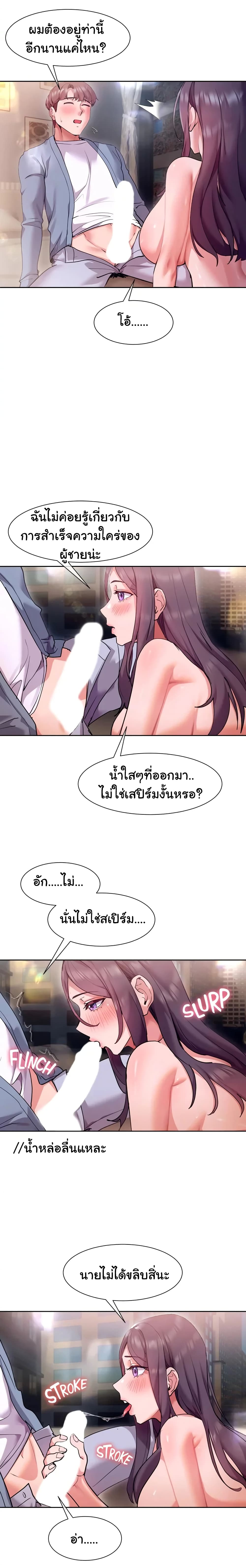 Are You Writing Like This ? - หน้า 7