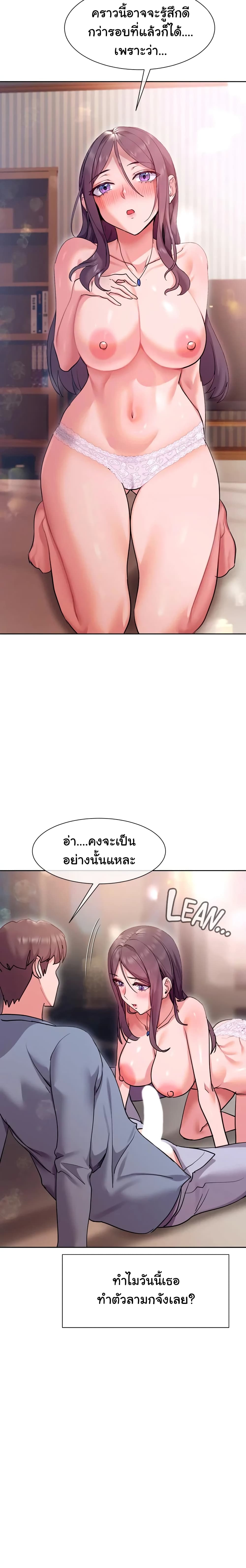 Are You Writing Like This ? - หน้า 9