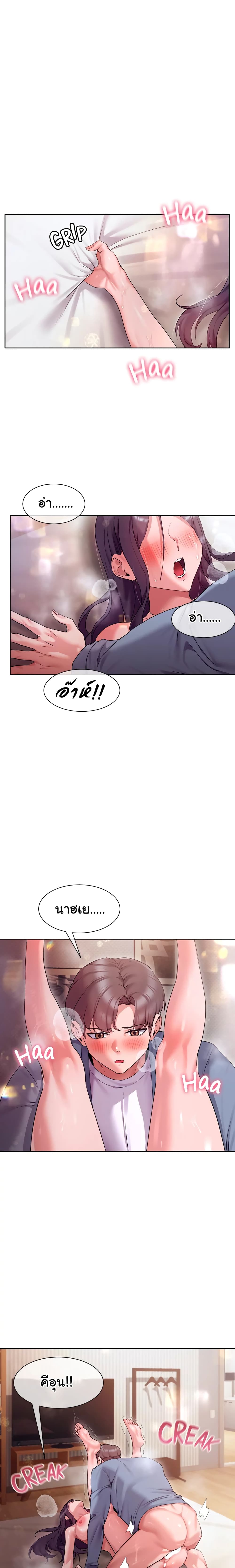Are You Writing Like This ? - หน้า 3