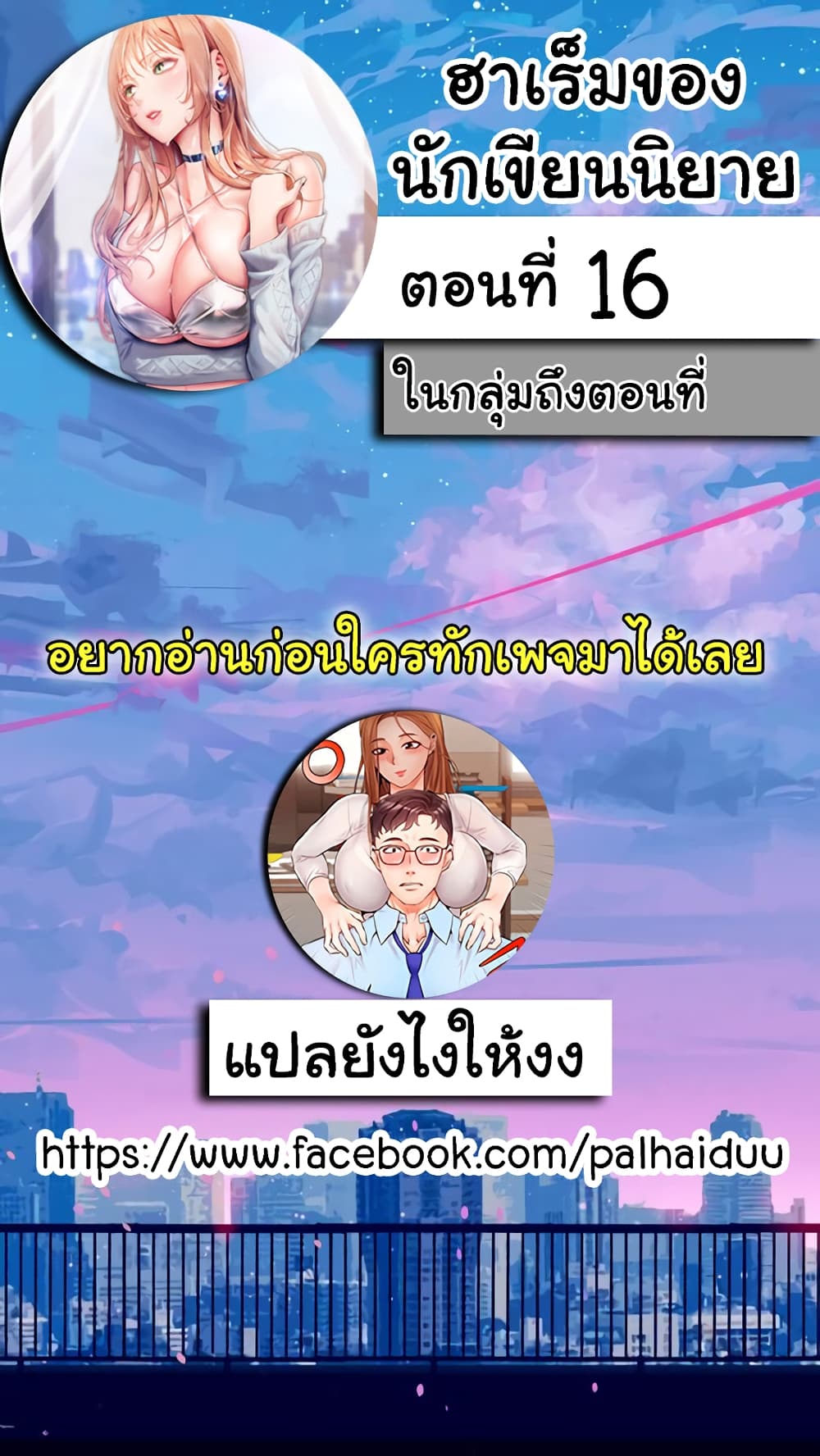 Are You Writing Like This ? - หน้า 2